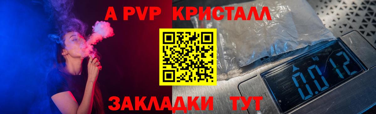 Великий Новгород  что такое наркотик  Вход с VPN  Альфа ПВП мука 