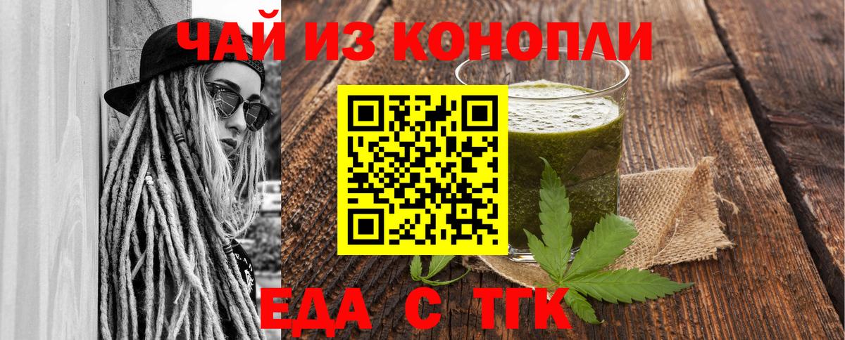 Canna-Cookies конопля  Вход с VPN  Великий Новгород 