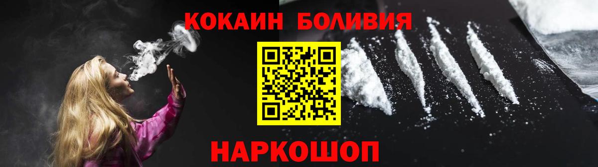 Великий Новгород  КОКАИН FishScale  COCAIN FishScale  Вход с VPN 