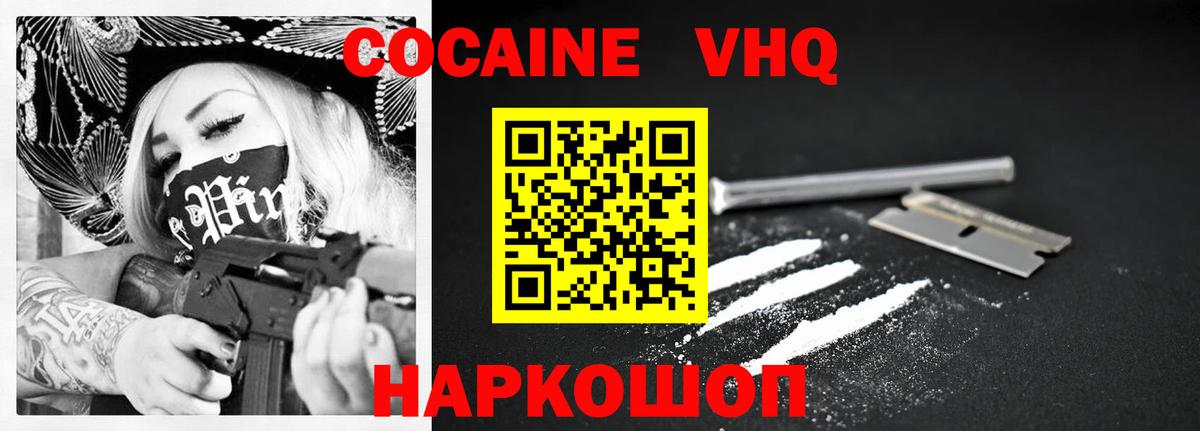 COCAIN Боливия Великий Новгород