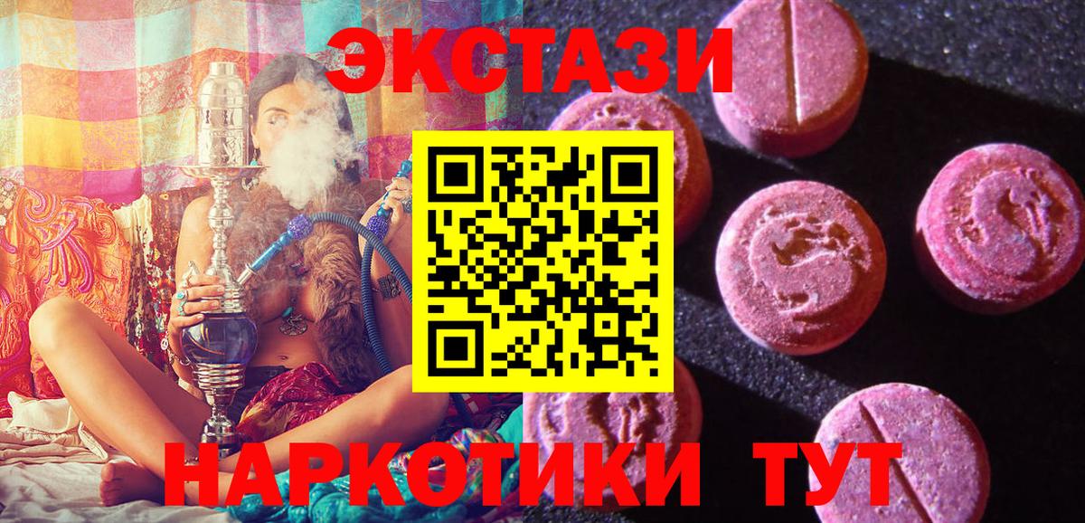 Экстази диски  ЭКСТАЗИ  ЭКСТАЗИ 300 mg  Великий Новгород  Вход с VPN 