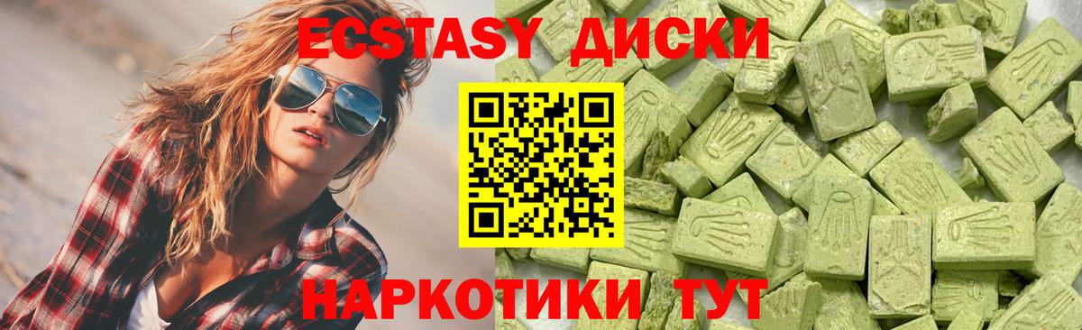 Экстази 280мг Великий Новгород