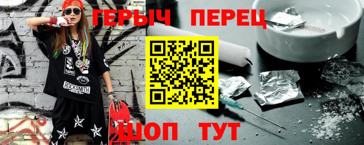 Великий Новгород  ГЕРОИН гречка  Вход с VPN 