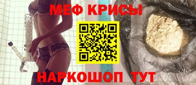 меф Добрянка