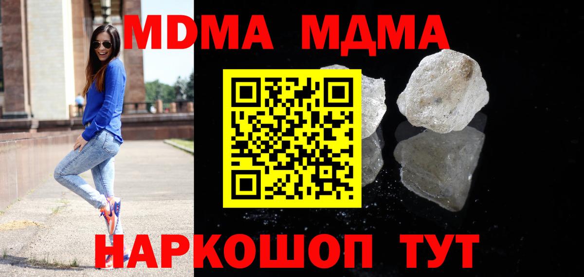 MDMA молли  Вход с VPN  Великий Новгород  МДМА молли 