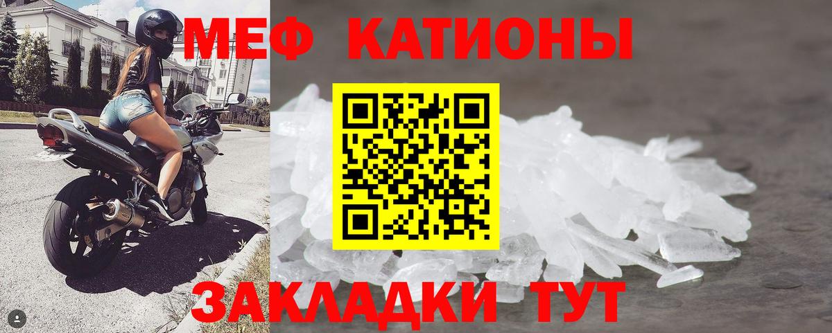 МЯУ-МЯУ  как найти наркотики  Великий Новгород  Вход с VPN  МЯУ-МЯУ кристаллы  МЯУ-МЯУ 