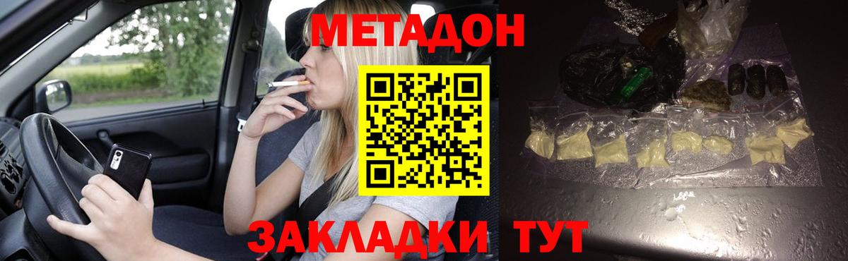 Великий Новгород  Метадон кристалл  Вход с VPN 