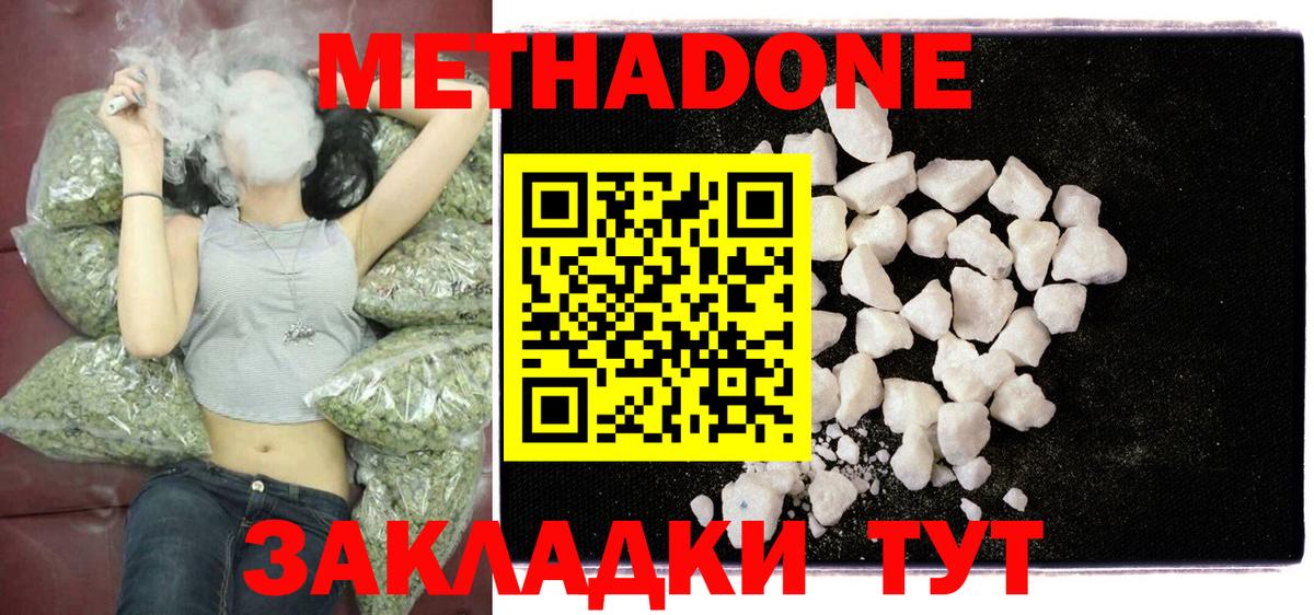 МЕТАДОН VHQ Великий Новгород
