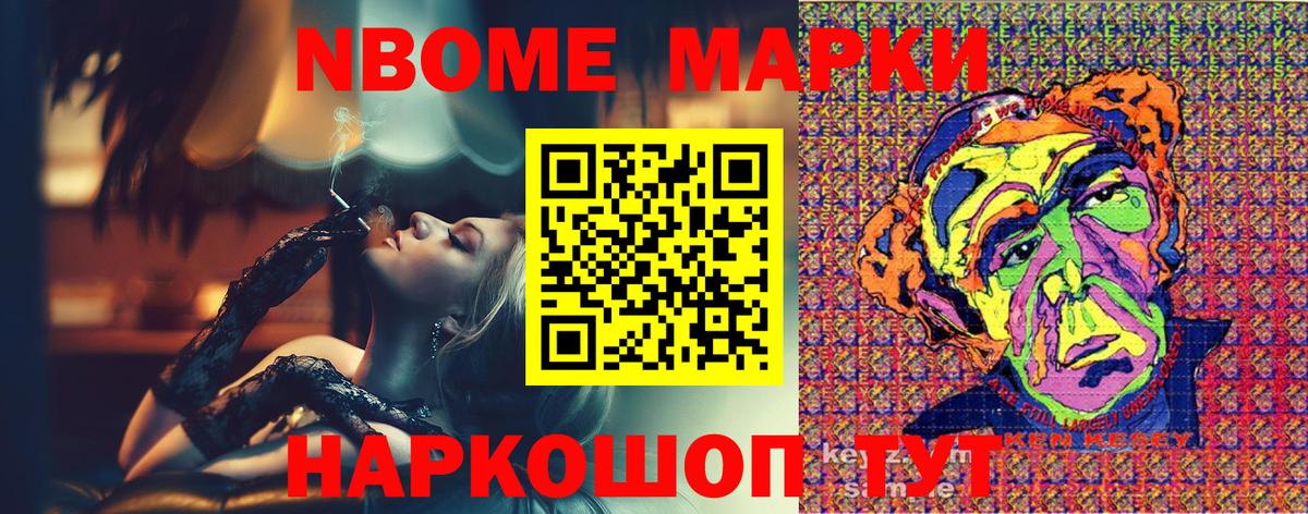 Наркотические марки 1,5мг Великий Новгород