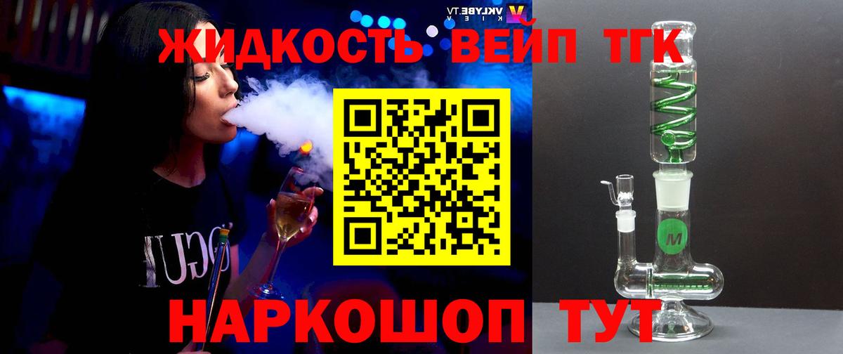 ТГК концентрат  Вход с VPN  ТГК Wax  Великий Новгород 
